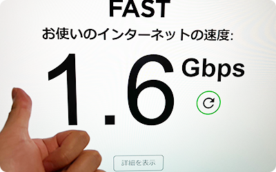 モスラメソ_回線速度紹介